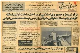 اولین اسکله ساخت ایران چگونه در قشم ساخته شد؟ |  روش «دریا پای»، ابتکاری در تاسیس اسکله نفتی