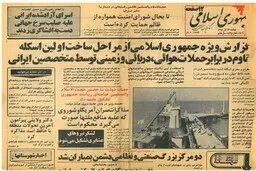 اولین اسکله ساخت ایران چگونه در قشم ساخته شد؟ |  روش «دریا پای»، ابتکاری در تاسیس اسکله نفتی