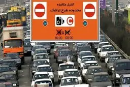 اجرای همزمان سه طرح ترافیکی در تهران 