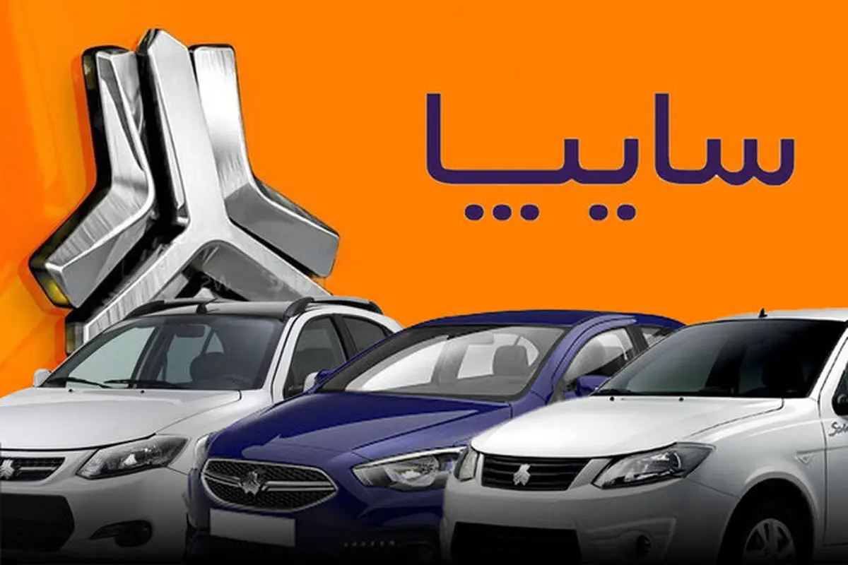 قیمت روز محصولات سایپا 13 شهریور 1402 | پراید بخریم یا بفروشیم؟