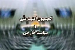 امروز جلسه فوق‌العاده کمیسیون امنیت ملی درباره ترور «اسماعیل هنیه»
