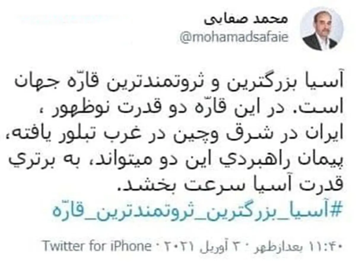 گاف نماینده بجستان+عکس| ایران و چین در کدام قسمت آسیا هستند؟!
