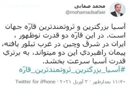 گاف نماینده بجستان+عکس| ایران و چین در کدام قسمت آسیا هستند؟!
