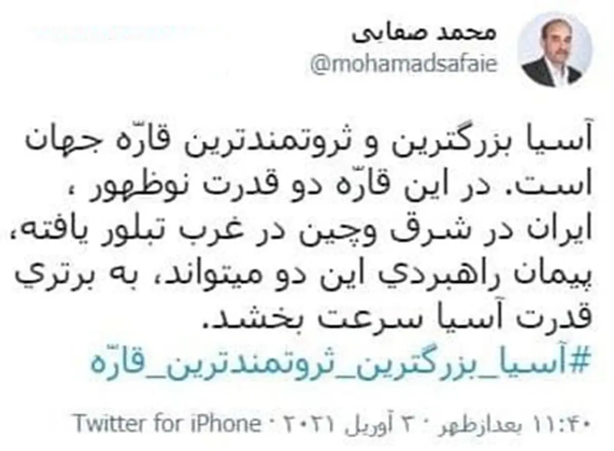 گاف نماینده بجستان+عکس| ایران و چین در کدام قسمت آسیا هستند؟!
