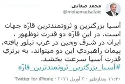 گاف نماینده بجستان+عکس| ایران و چین در کدام قسمت آسیا هستند؟!
