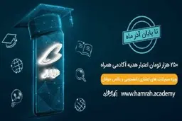 پویش اپراتوری با مدل سیمکارت دانشجویی | از تماس نامحدود رایگان تا اعتبار آموزشی