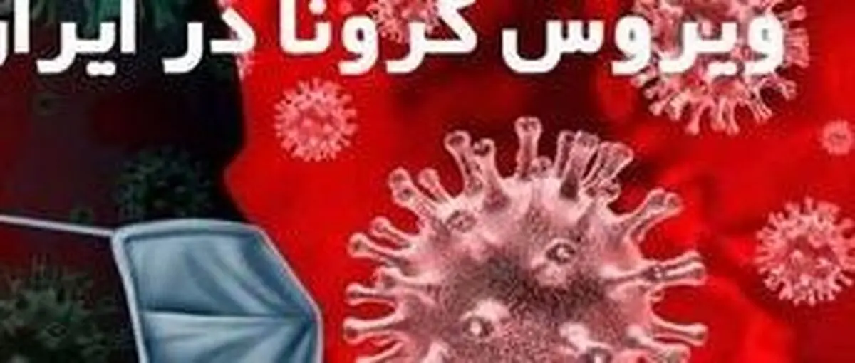 نشانه جدید کرونا 