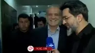 شوخی جالب یک خبرنگار با پزشکیان و پاسخ او+ ویدئو