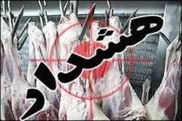 جدیدترین آمار ابتلا و فوت ناشی از تب کریمه کنگو/ علائم و نشانه‌های بیماری