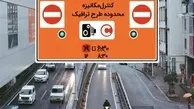 دستکاری مصوبه طرح ترافیک! | داماد زاکانی پشت پرده "شهرزاد"است؟ +تصویر