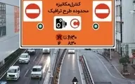 دستکاری مصوبه طرح ترافیک! | داماد زاکانی پشت پرده "شهرزاد"است؟ +تصویر
