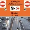 طرح ترافیک تا این تاریخ رایگان است