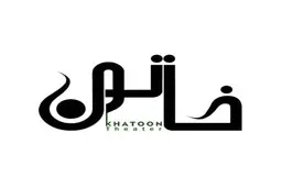 نمایش «مرگ و دوشیزه» به روی صحنه  تماشاخانه می‌رود  + تصویر