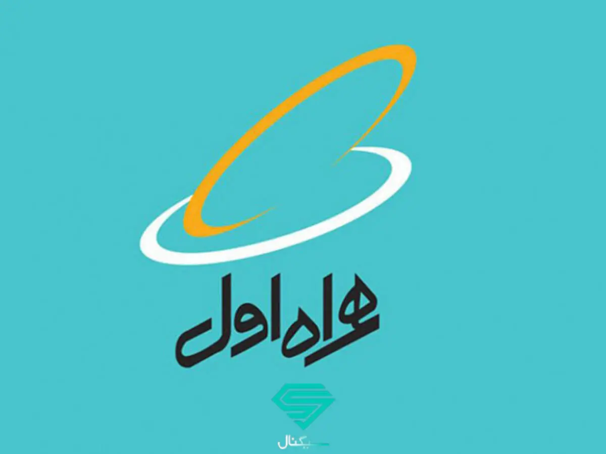 پرواز نماد بورسی «همراه اول» در آستانه ۲۶ سالگی موبایل در ایران