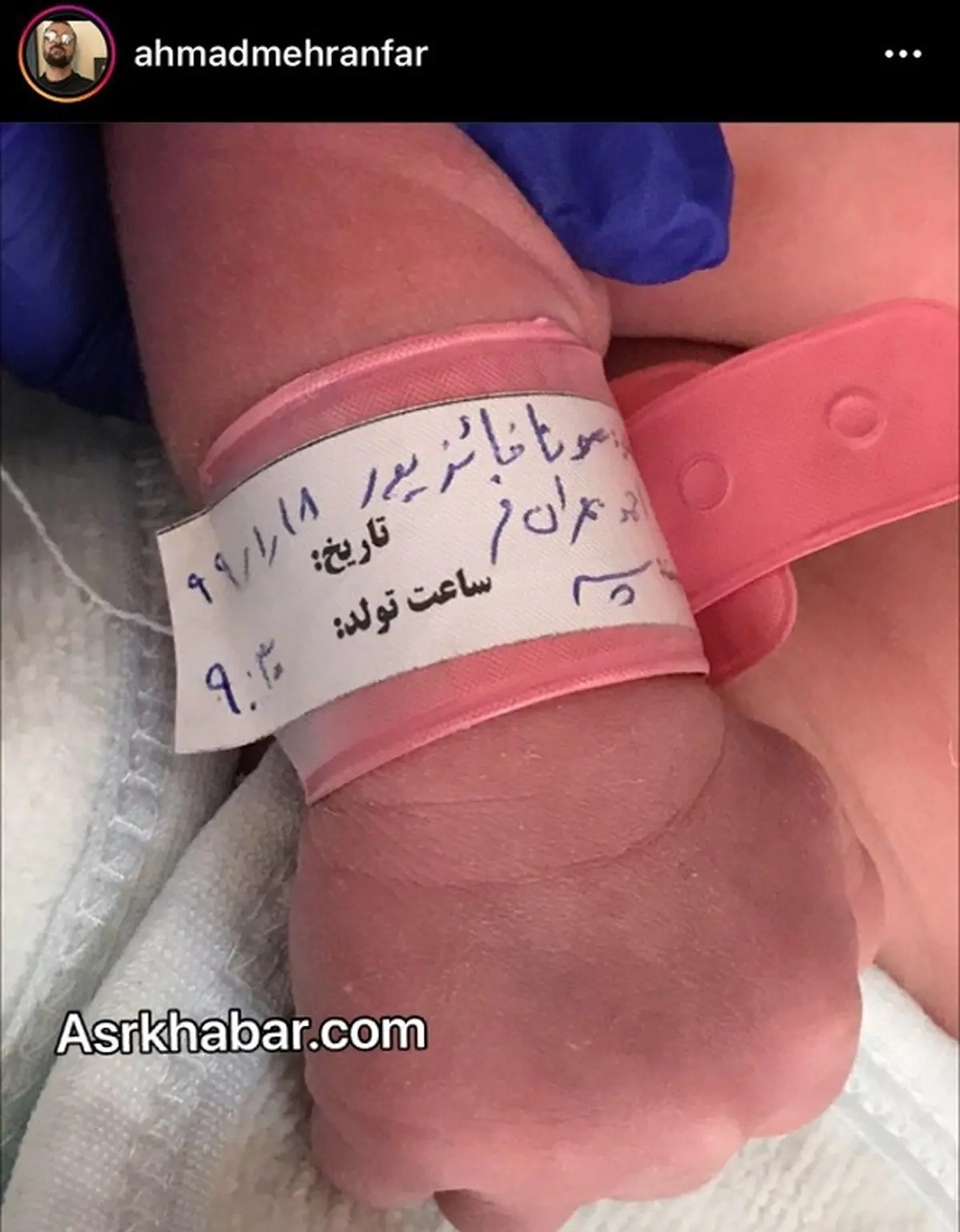 
احمد مهرانفر پدر شد