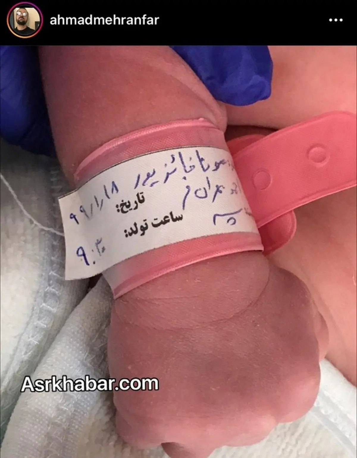 
احمد مهرانفر پدر شد
