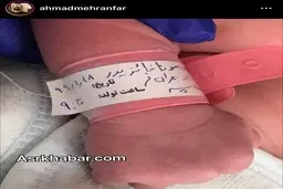 
احمد مهرانفر پدر شد