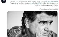 
سفارت فرانسه در تهران درگذشت استاد شجریان را تسلیت گفت.
