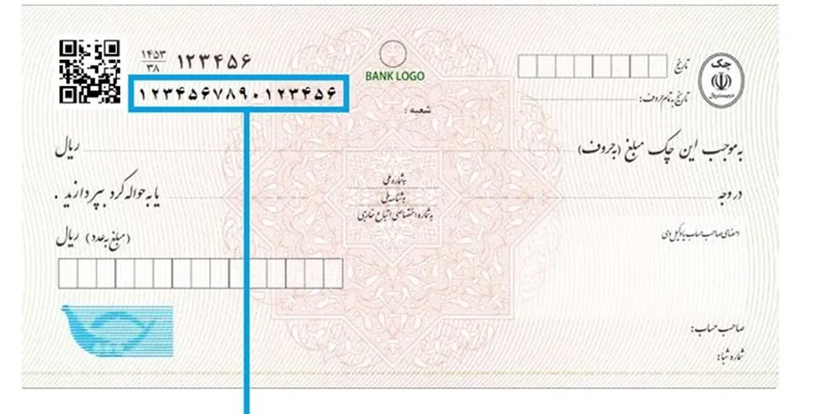 
استعلام وضعیت اعتباری چک صیادی، از طریق ارسال شناسه استعلام 16 رقمی مندرج در چک‌های صیادی
