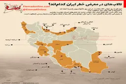 اینفوگرافی| تالاب‌های درحال نابودی ایران کدام‌اند؟
