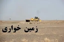 برخورد با زمین‌خواران در تعطیلات نوروزی