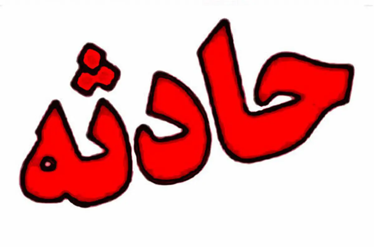 حوادث | پسر جوان تعرض به 2 دختر را انکار کرد