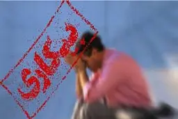  کمترین و بیشترین نرخ بیکاری در کدام استان ها قرار دارند؟