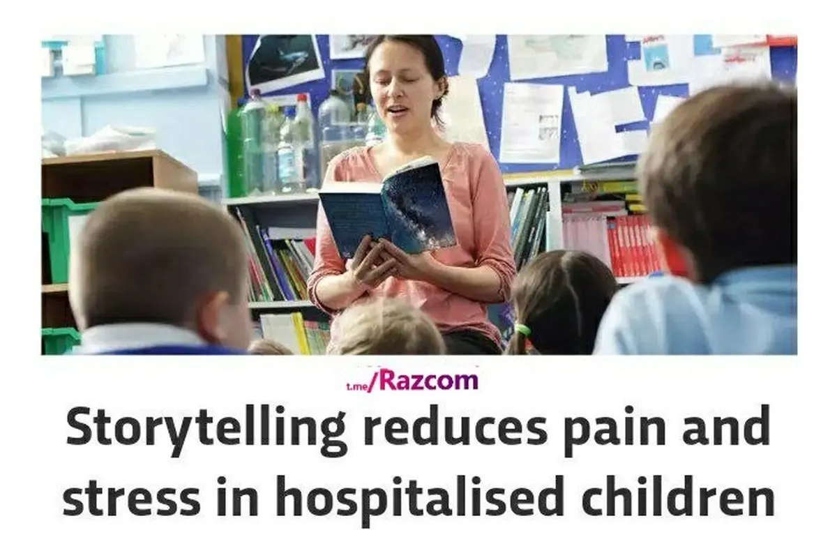 شنیدن قصه استرس و حال بد کودکان را کاهش می‌دهد!