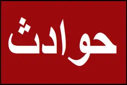  به آتش کشیدن خودرو یک طلبه در یاسوج
