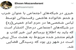 کسی خانواده هاشمی را کتک نزده است!