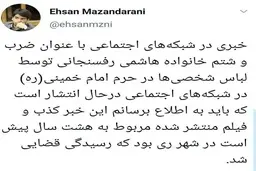 کسی خانواده هاشمی را کتک نزده است!