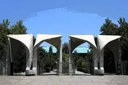 سه دانشجوی معترض به نماد ملی از دانشگاه تهران اخراج موقت شدند