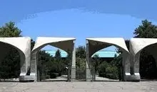 سه دانشجوی معترض به نماد ملی از دانشگاه تهران اخراج موقت شدند