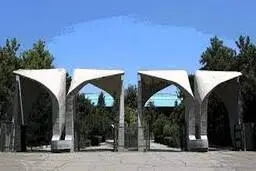 مسئولان دانشگاه تهران جلوی سر در، پرده سبز رنگی کشیدند+عکس