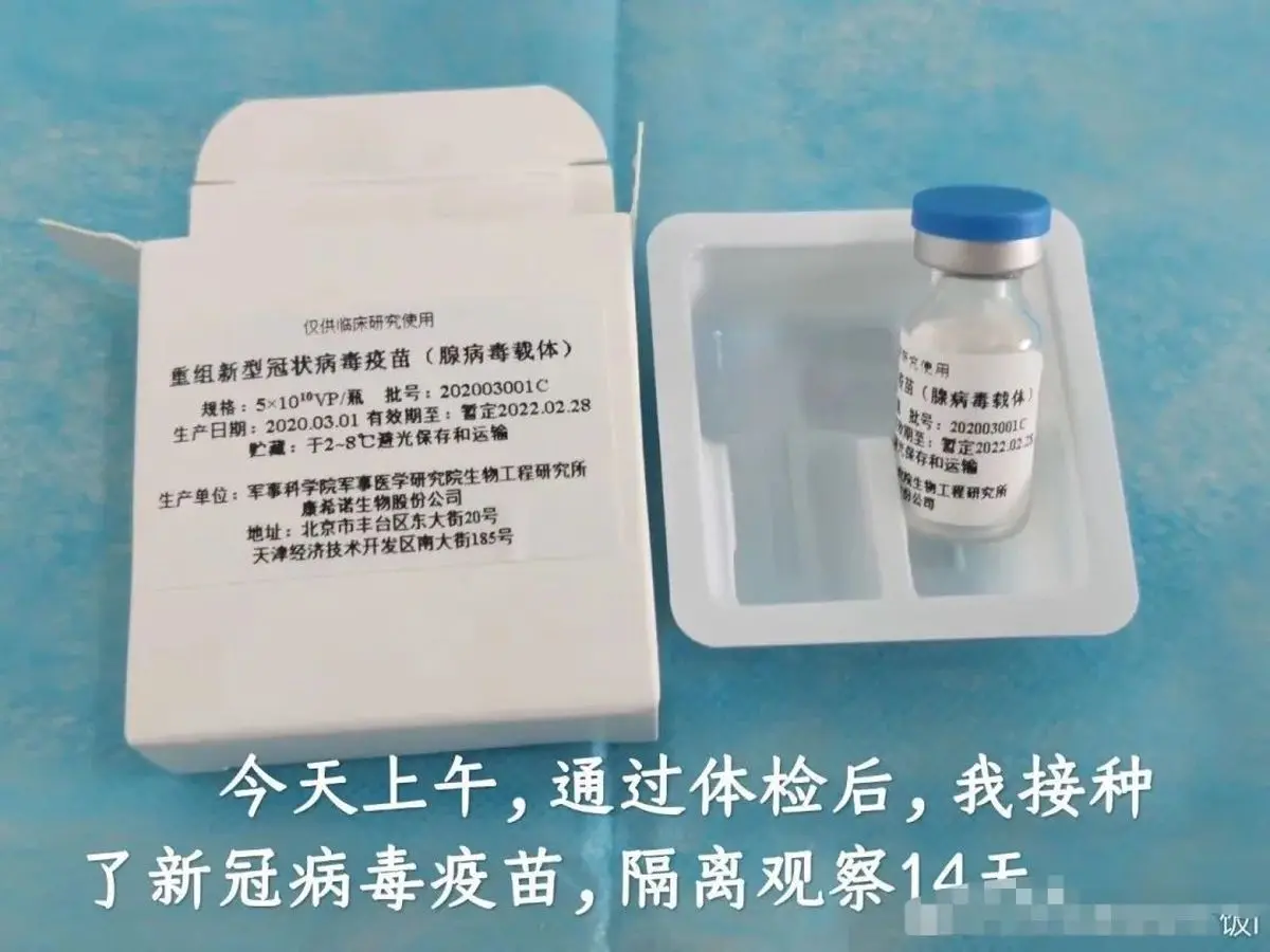 واکسن کرونا ساخت چین هم روی داوطلبان آزمایش شد