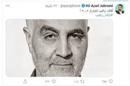
واکنش متفاوت آذری جهرمی به شکست ترامپ
