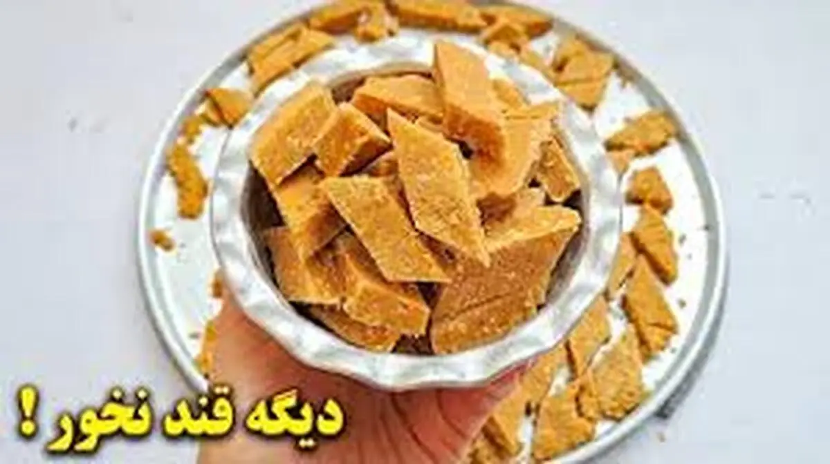 دیگه چای رو با قند نخور! | جایگزینی خوش‌طعم برای چای که هر ایرانی باید بلد باشه +ویدئو