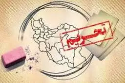 تحریم   |   فرانسه همچنان در فکر تحریم‌ اقتصادی ترکیه