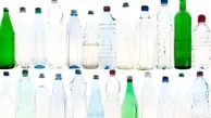  بطری های بازیافتی را دور نریزید | استفاده کاربردی از بطری های بازیافتی + ویدئو