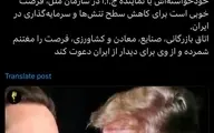 اتاق بازرگانی، از ایلان ماسک دعوت کند!