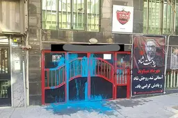 حمله استقلالی ها به باشگاه پرسپولیس | حمله استقلالی ها به درب باشگاه پرسپولیس 