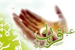 اقدام عجیب عمانی ها برای عید قربان