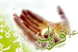 بیش از ۱۰۰ هزار فلسطینی نماز عید قربان را در مسجد الاقصی به جا آوردند 