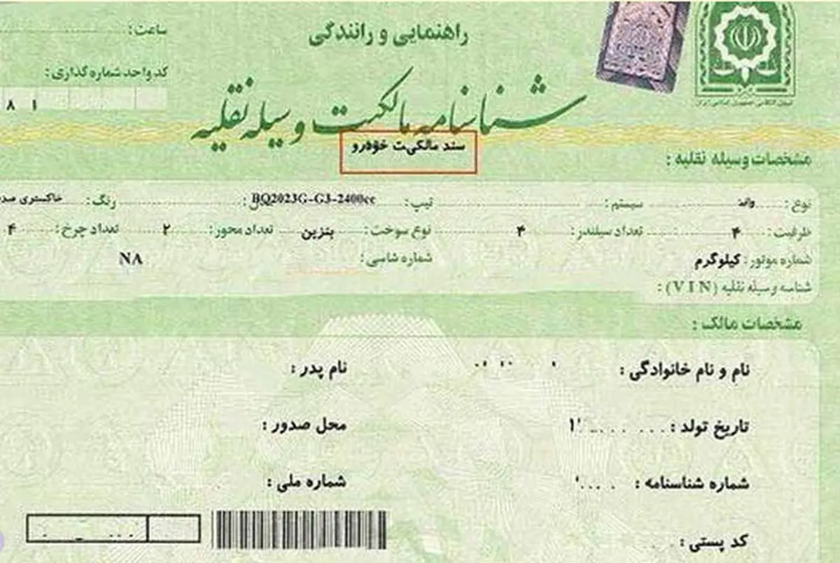 مالکان خودرو بلا تکلیف هستند 