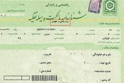 مالکان خودرو بلا تکلیف هستند 