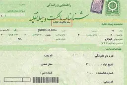 مالکان خودرو بلا تکلیف هستند 