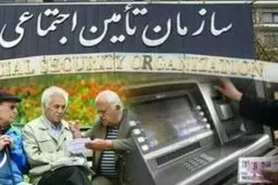 خبری مهم برای بازنشستگان رسید | افزایش حقوق بازنشستگان چقدر است؟