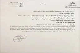 ممنوعیت جراحی زیبایی به دلیل کرونا 
