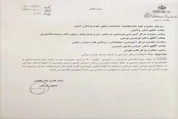 ممنوعیت جراحی زیبایی به دلیل کرونا 