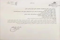 ممنوعیت جراحی زیبایی به دلیل کرونا 